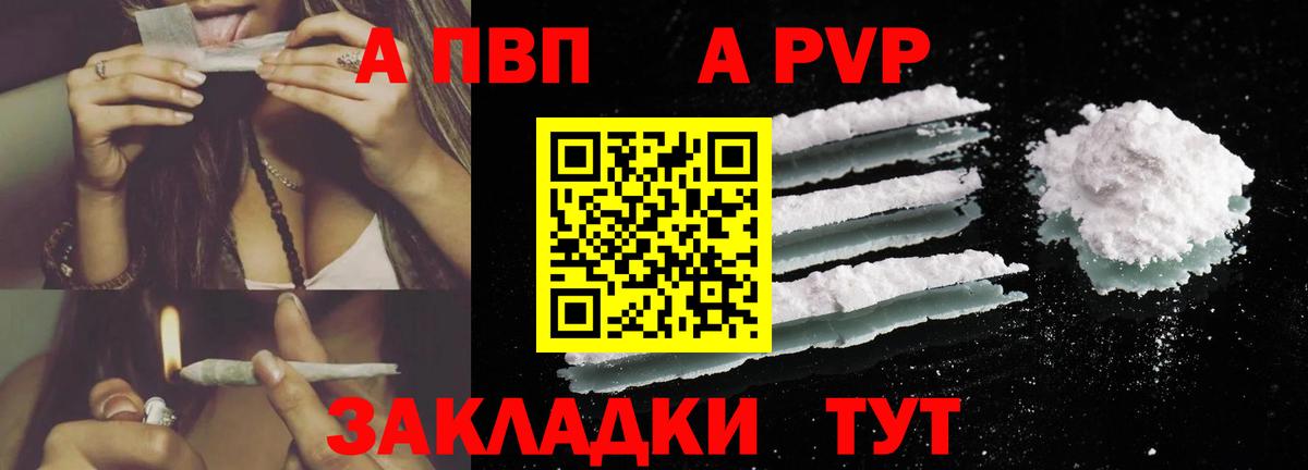 A PVP VHQ  закладки  Москва  Вход с VPN  А ПВП 