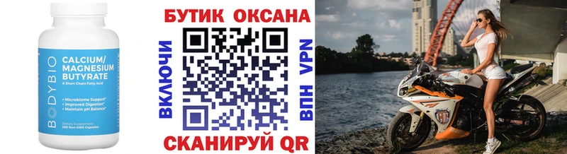 как найти   Москва  БУТИРАТ бутик 