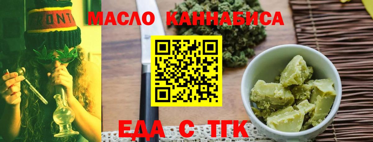 Москва  Cannafood марихуана  Вход с VPN 