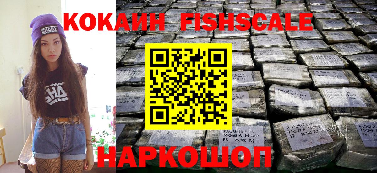 Кокаин VHQ  Кокаин  Москва  как найти закладки  Вход с VPN 