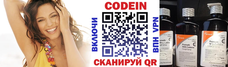 даркнет состав  наркотики  Москва  Кодеин напиток Lean (лин) 