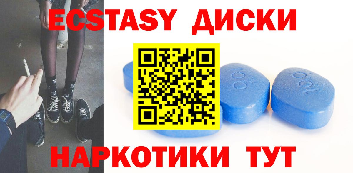 Москва  Экстази бентли  Вход с VPN  Ecstasy  Ecstasy 280мг 