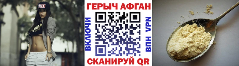 ГЕРОИН белый Москва