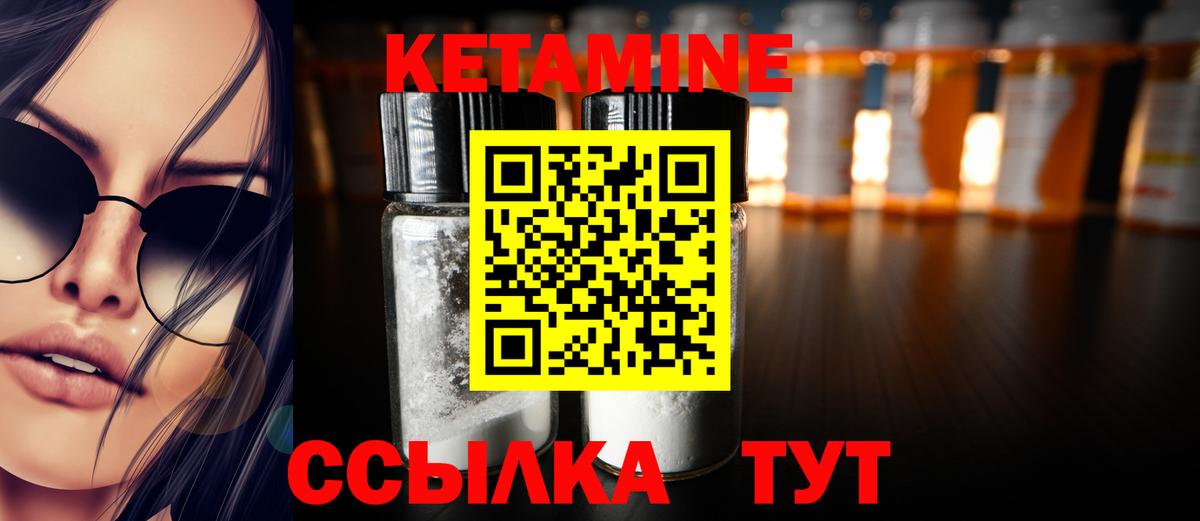 КЕТАМИН VHQ Москва