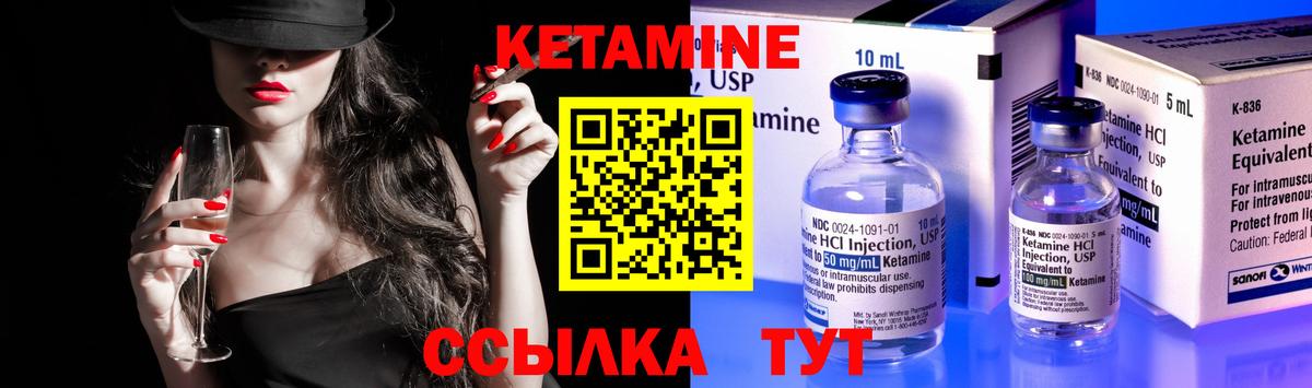 Кетамин ketamine  Кетамин ketamine  Москва  Вход с VPN 