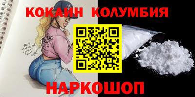 COCAINE Усть-Джегута
