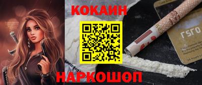 COCAINE Усть-Джегута