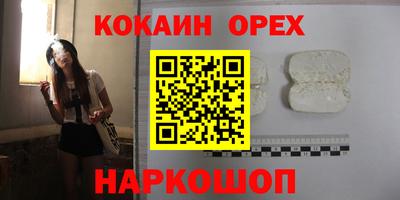 COCAINE Усть-Джегута