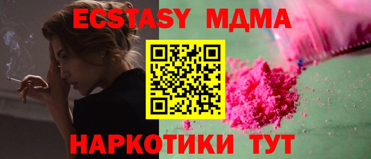 Москва  МДМА VHQ  МДМА Molly  Вход с VPN 