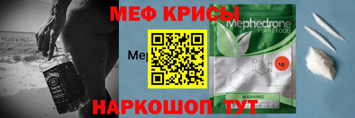 Москва  МЕФ mephedrone  Вход с VPN  МЯУ-МЯУ  Меф кристаллы 