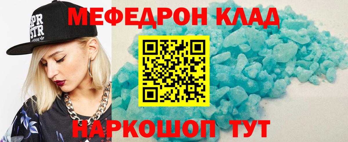 Мефедрон  Москва
