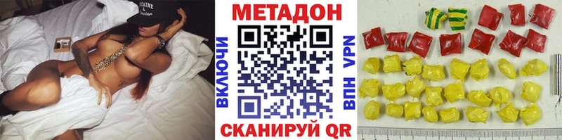 купить наркотик  ОМГ ОМГ как войти  МЕТАДОН methadone  Москва 
