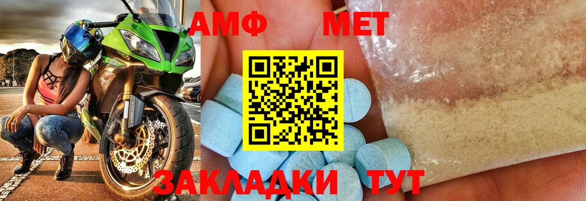 МЕТАМФЕТАМИН пудра Москва