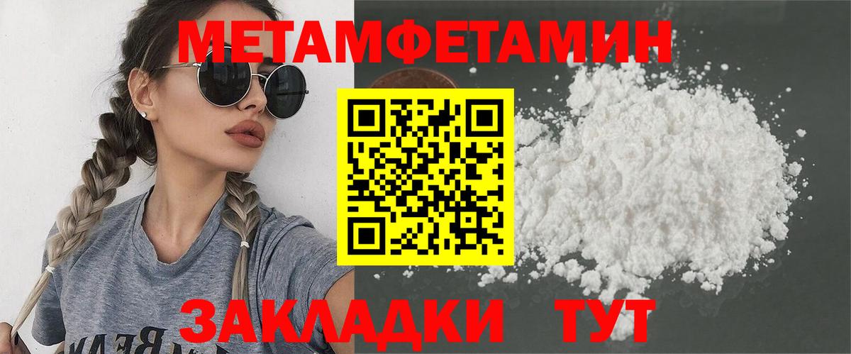 Москва  Первитин Methamphetamine  Вход с VPN 