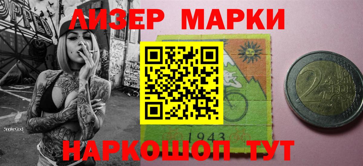Москва  Марки NBOMe 1,8мг  Вход с VPN 