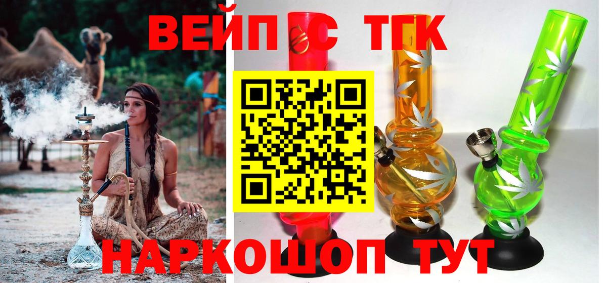 Дистиллят ТГК вейп с тгк Москва