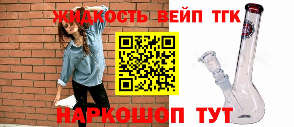 ТГК гашишное масло  Вход с VPN  купить закладку  Москва 