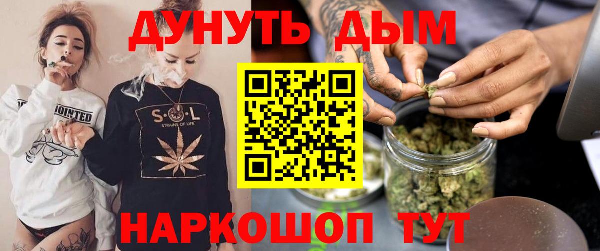 Москва  Бошки Шишки ГИДРОПОН  Бошки Шишки план  Вход с VPN  Канабис THC 21%  Шишки марихуана планчик 